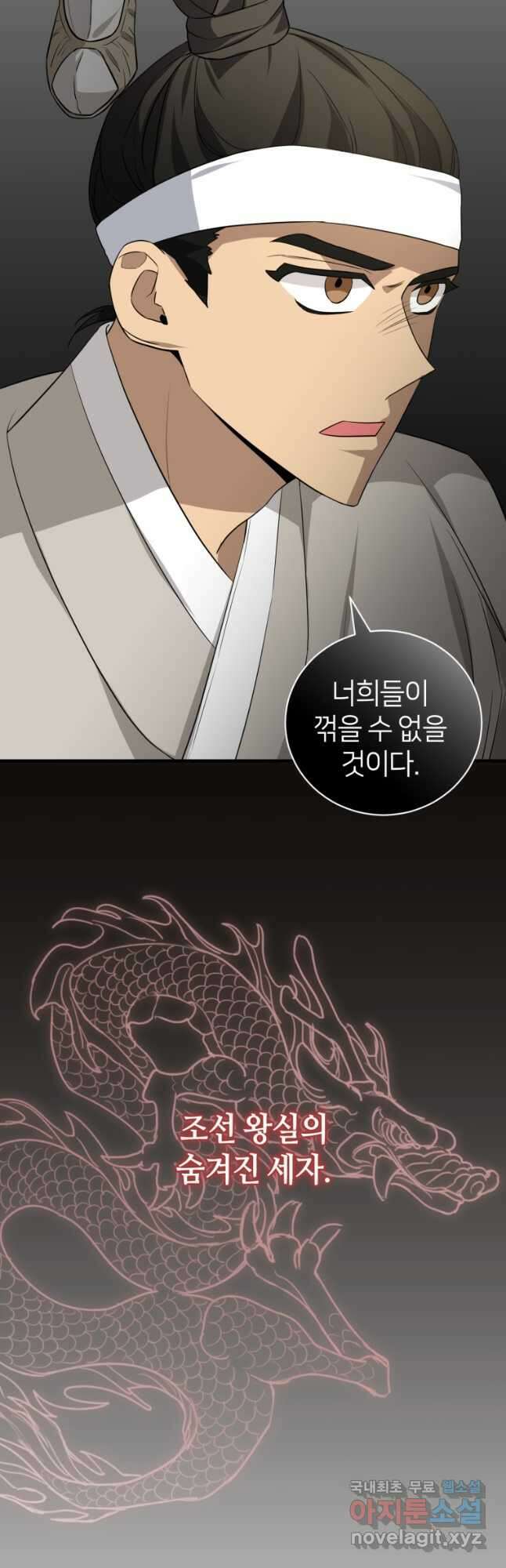 책만 보고 탑배우! 44화 23
