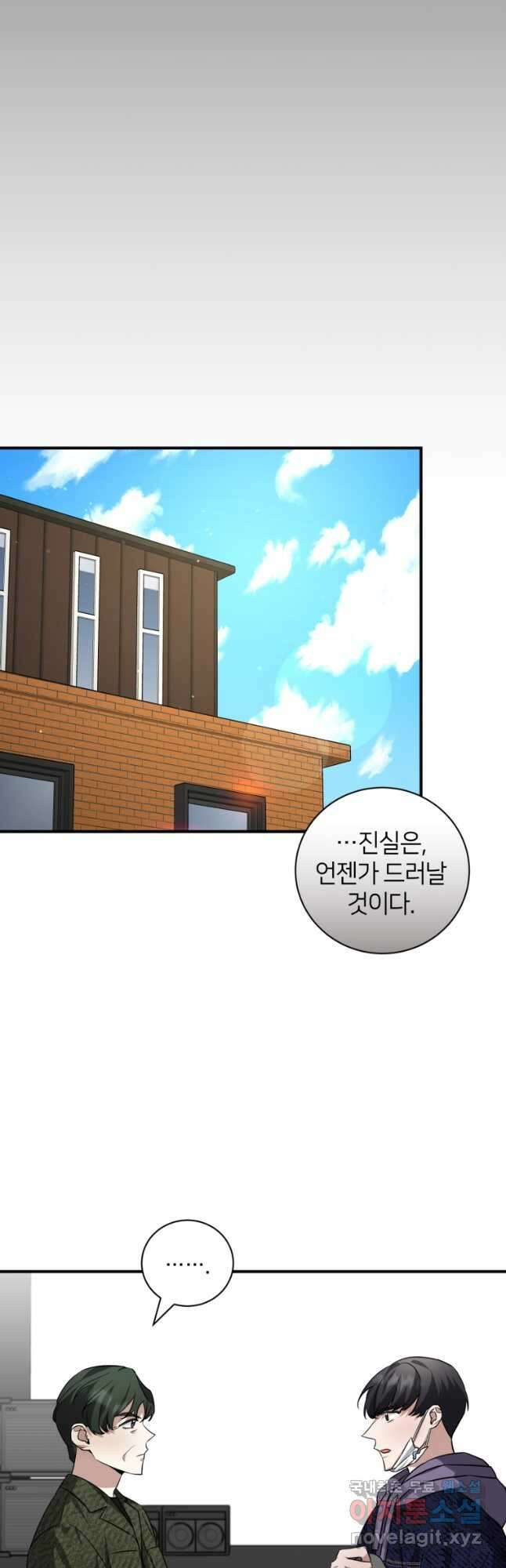 책만 보고 탑배우! 44화 24