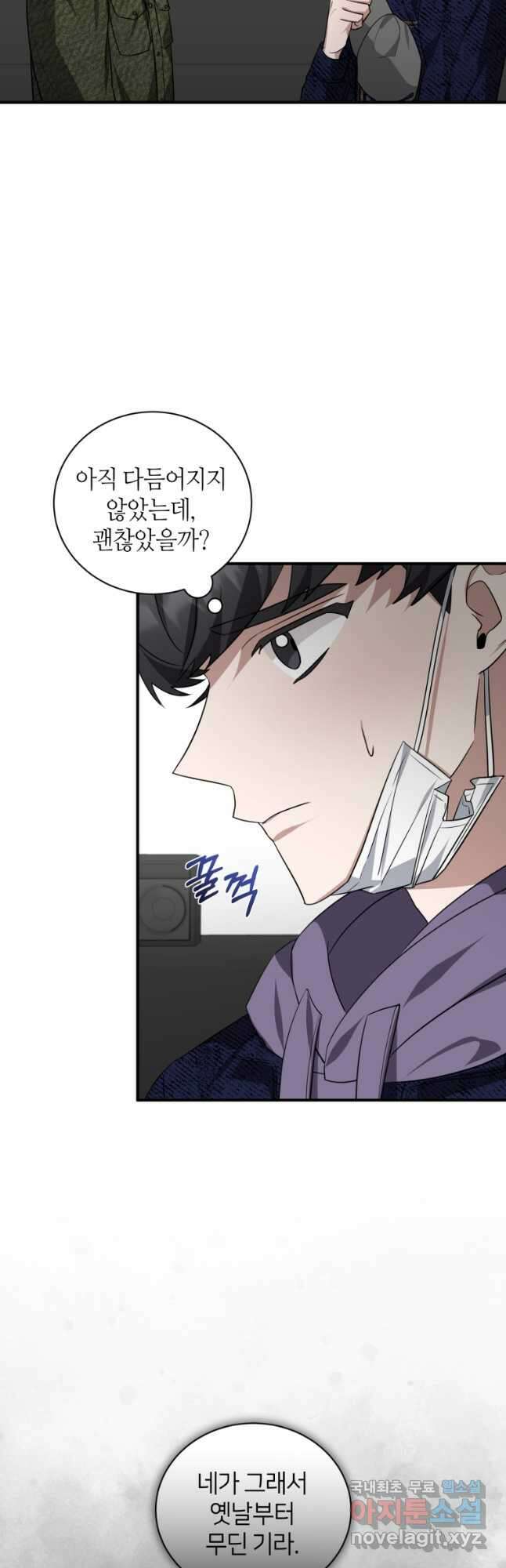 책만 보고 탑배우! 44화 25