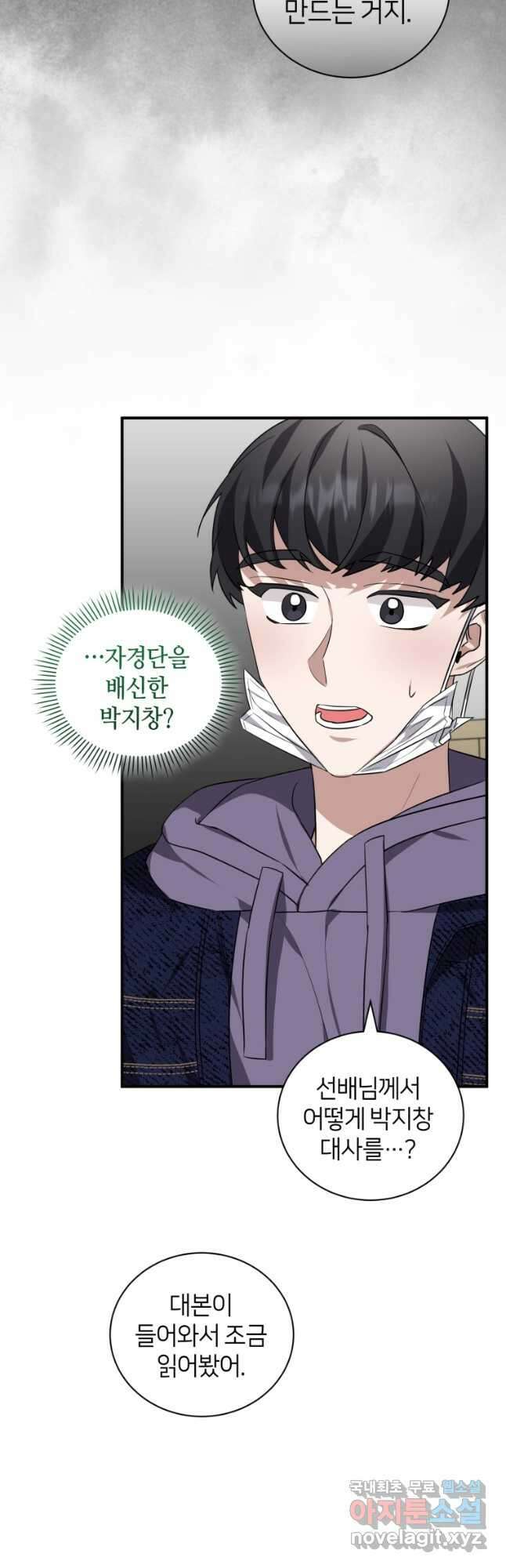 책만 보고 탑배우! 44화 27