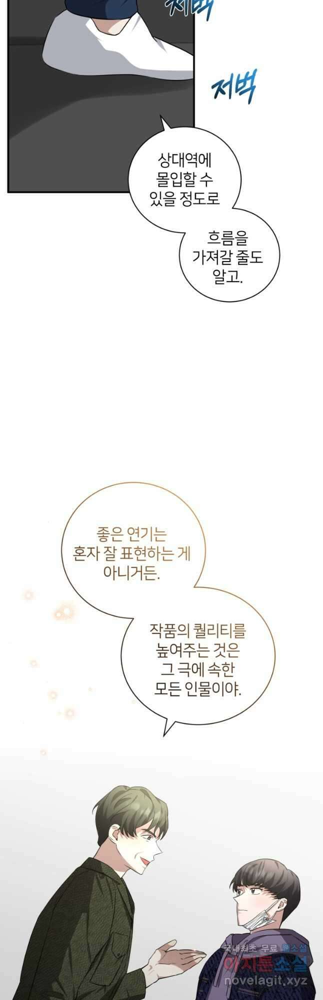 책만 보고 탑배우! 44화 29