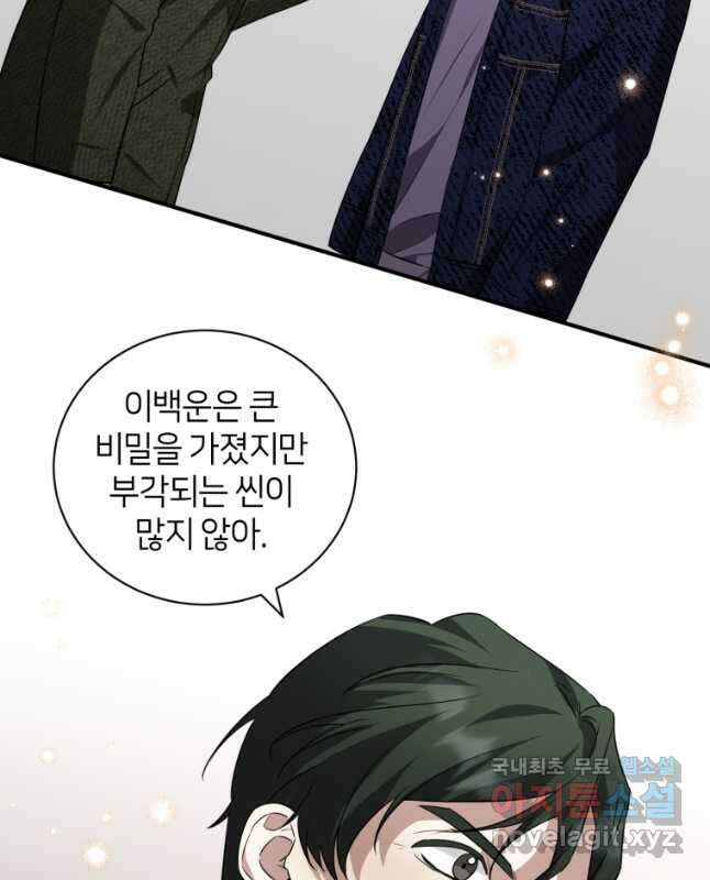 책만 보고 탑배우! 44화 30