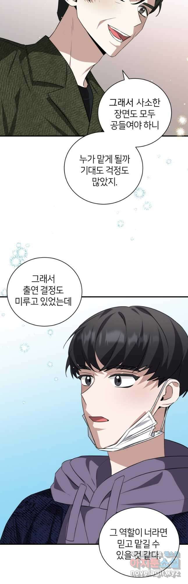 책만 보고 탑배우! 44화 31