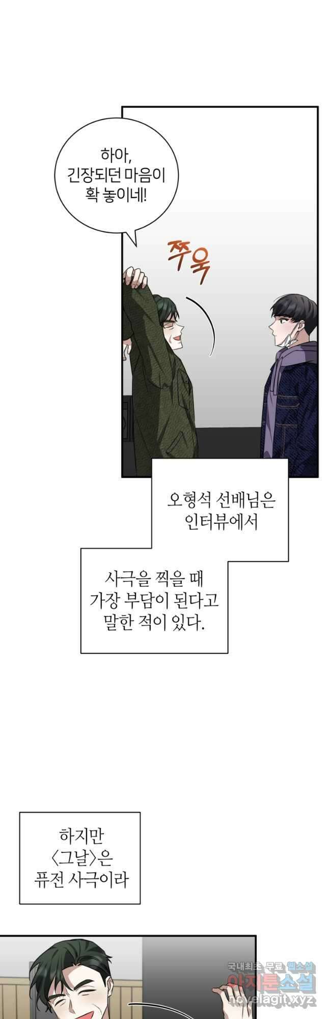 책만 보고 탑배우! 44화 32