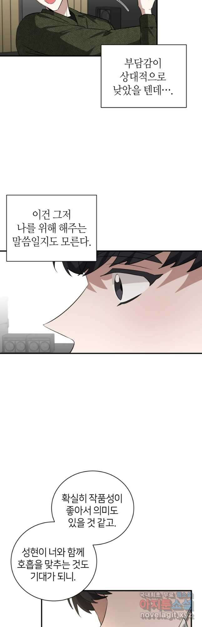 책만 보고 탑배우! 44화 33