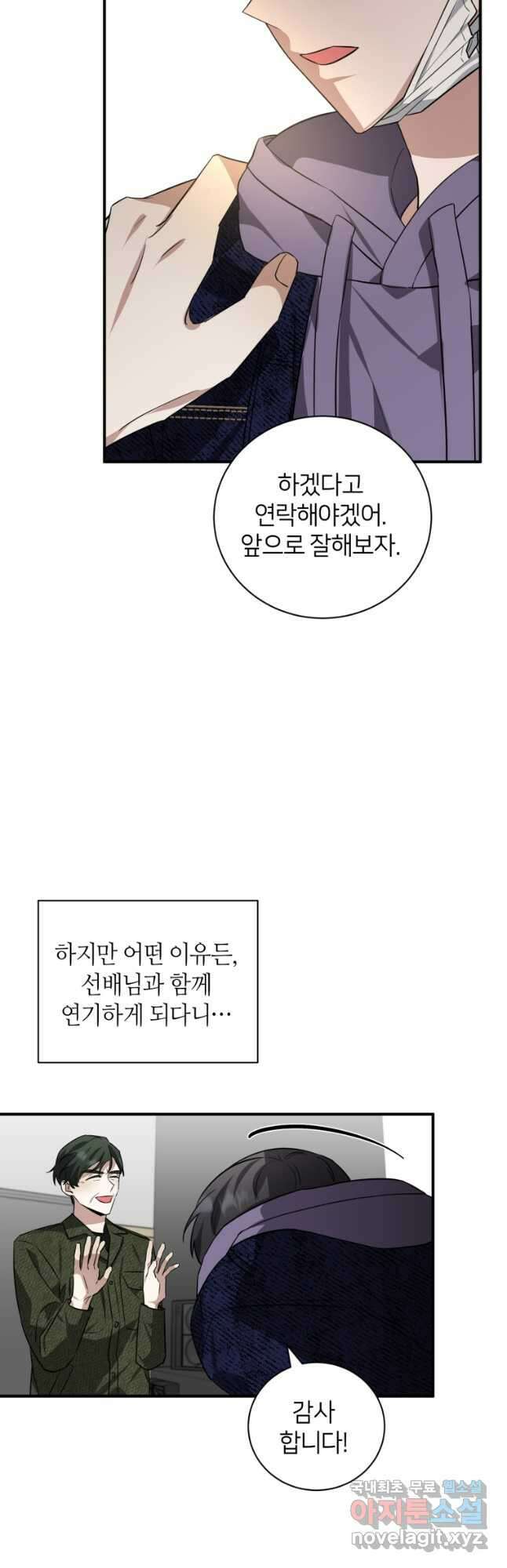 책만 보고 탑배우! 44화 34