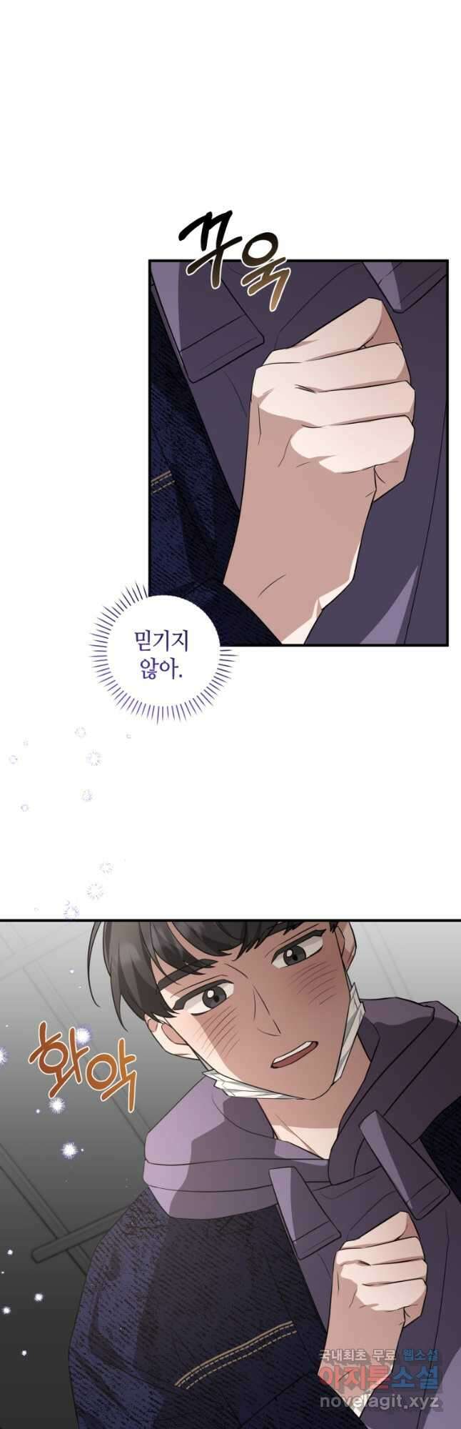 책만 보고 탑배우! 44화 35