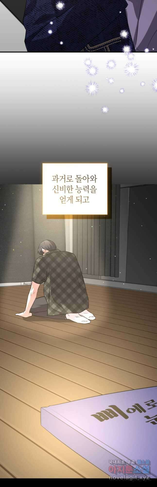 책만 보고 탑배우! 44화 36