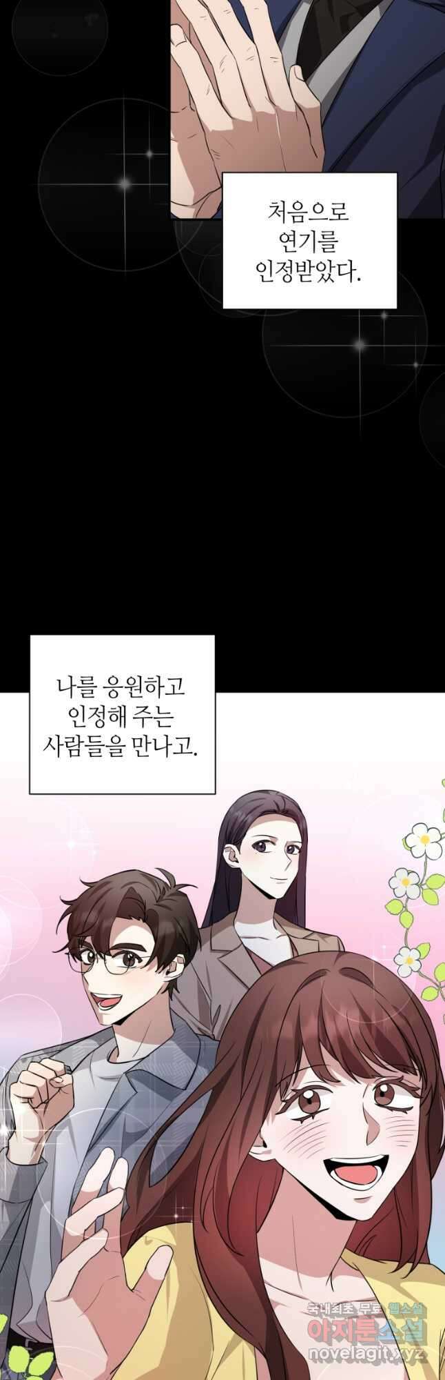 책만 보고 탑배우! 44화 38