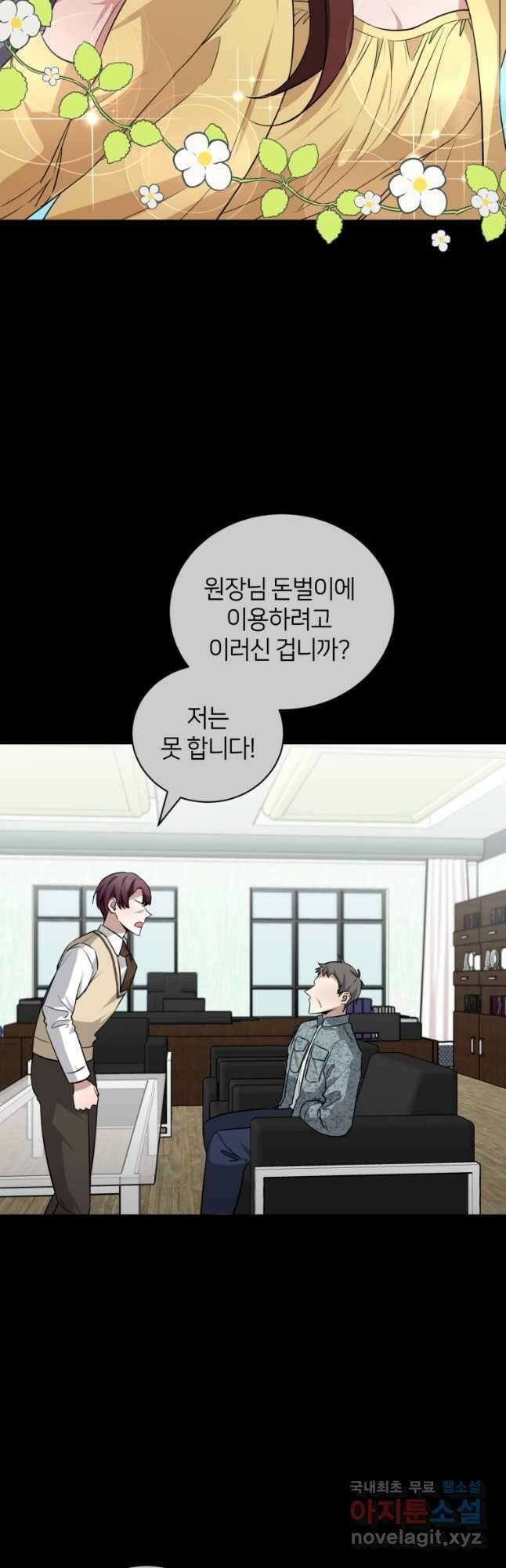 책만 보고 탑배우! 44화 39