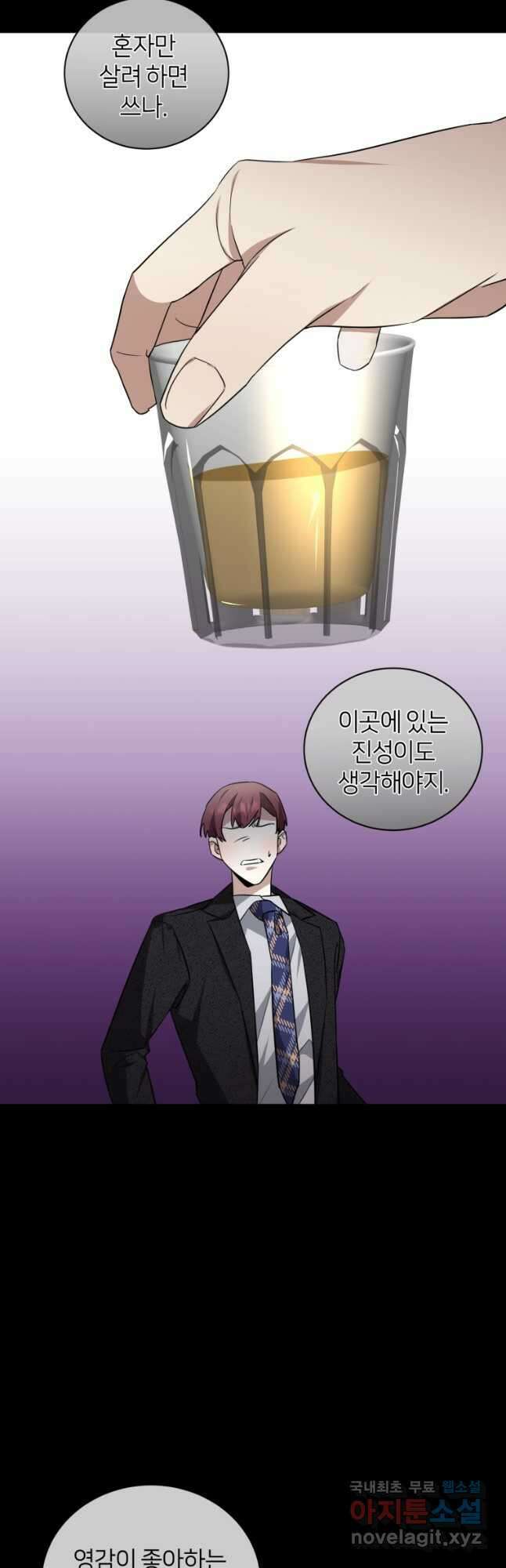 책만 보고 탑배우! 44화 40