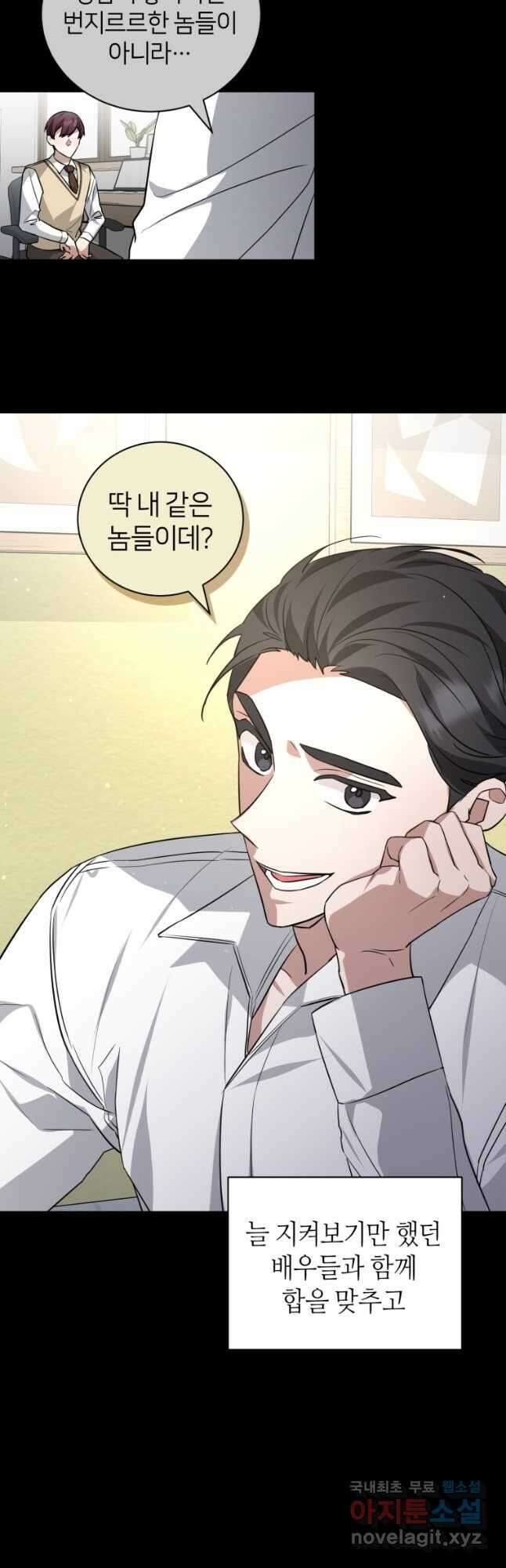 책만 보고 탑배우! 44화 41