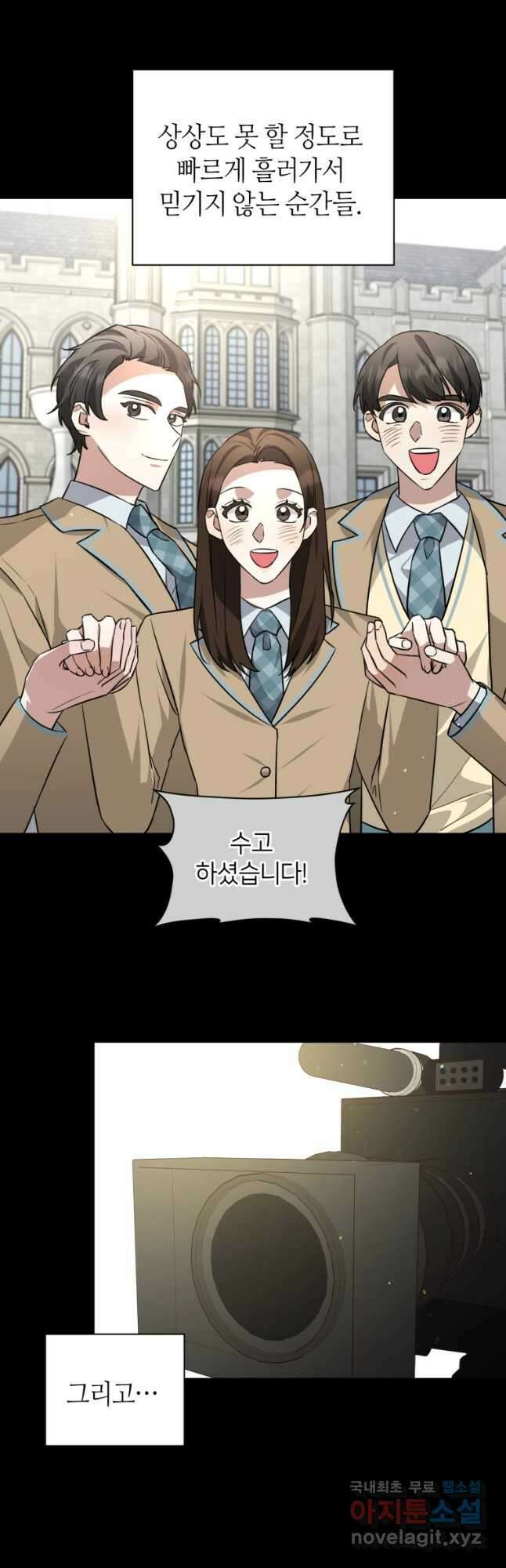 책만 보고 탑배우! 44화 42