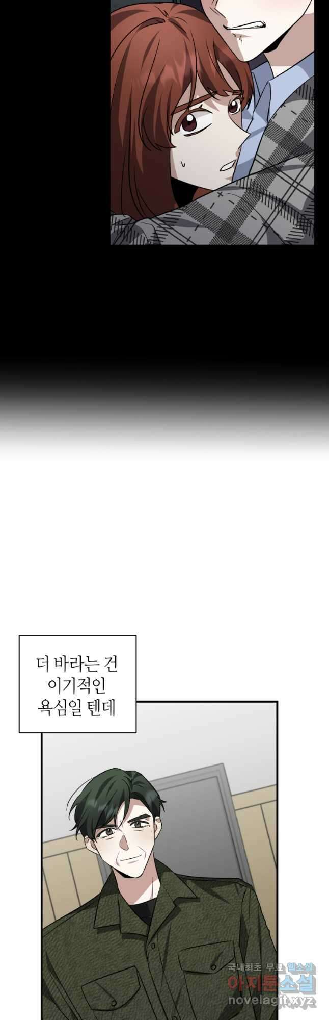 책만 보고 탑배우! 44화 44