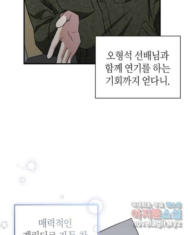 책만 보고 탑배우! 44화 45