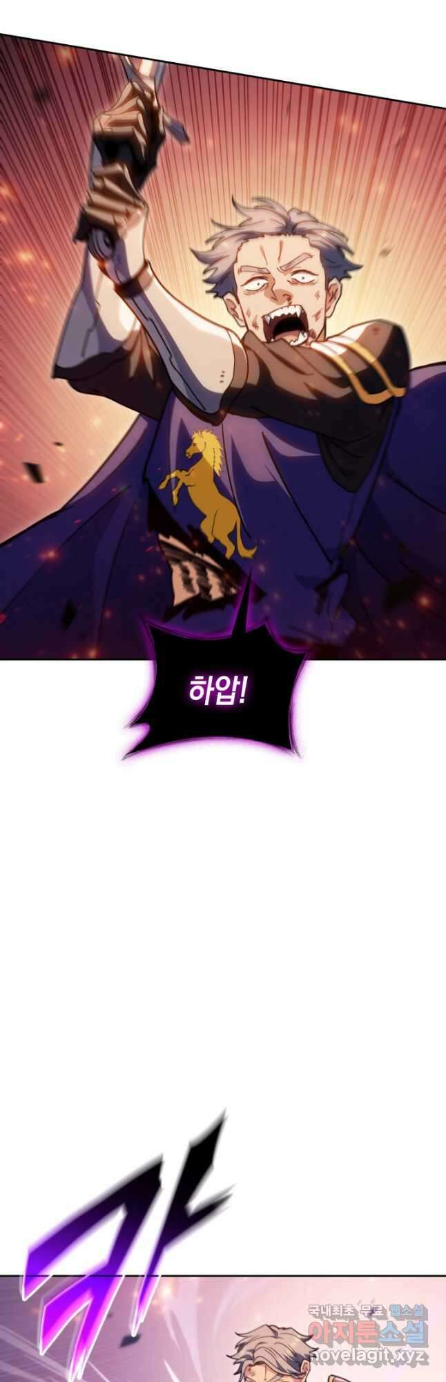 백룡공작 팬드래건 70화 4