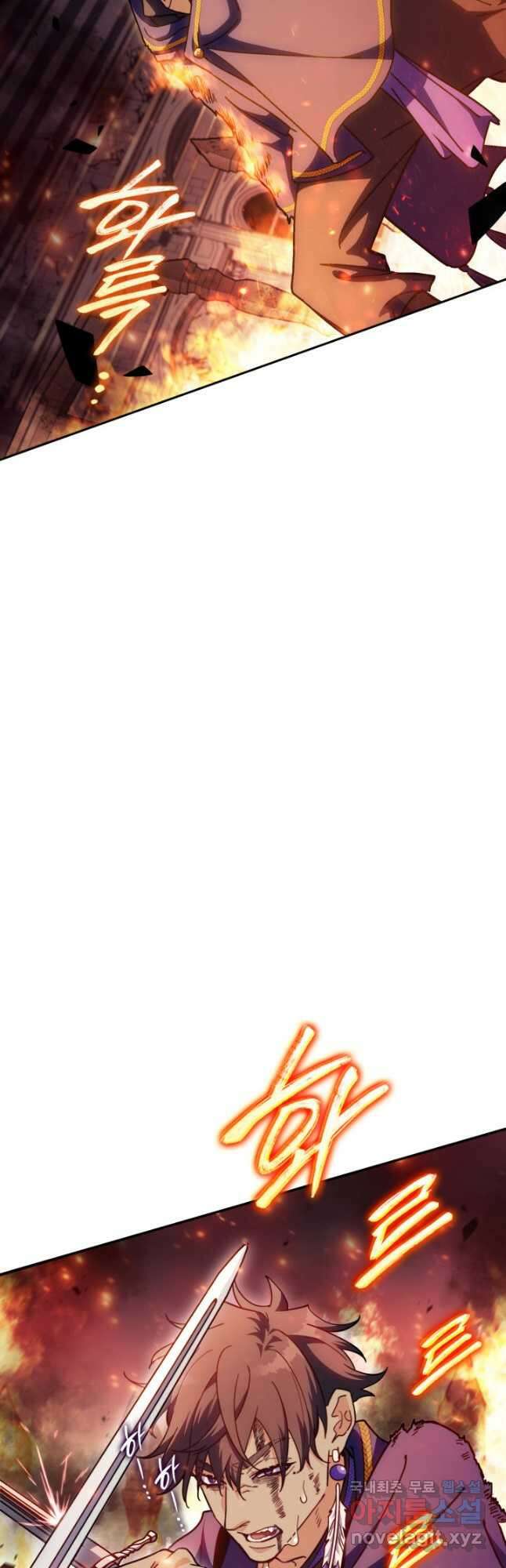백룡공작 팬드래건 70화 12