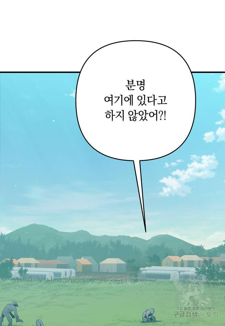 오! 필승 김과장 44화 3
