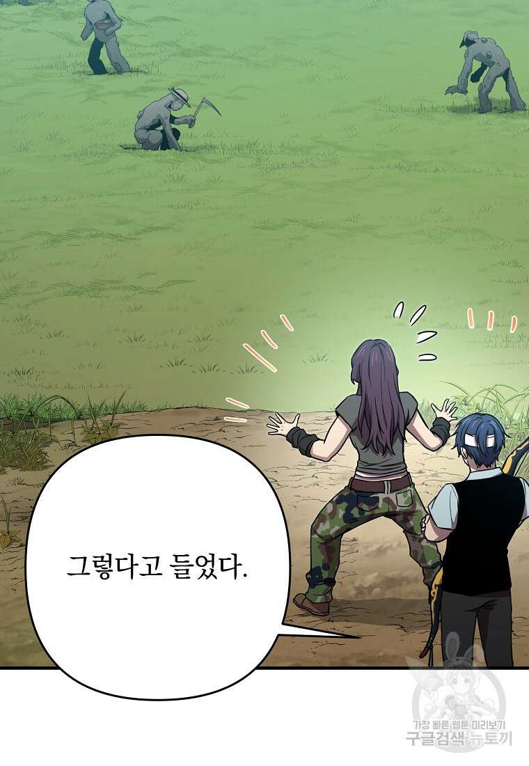 오! 필승 김과장 44화 4