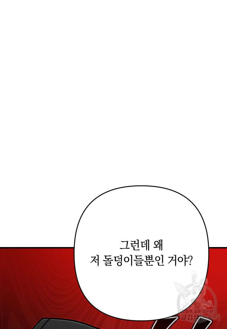 오! 필승 김과장 44화 5
