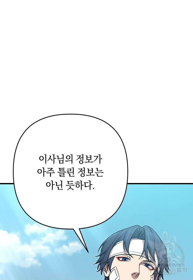 오! 필승 김과장 44화 7