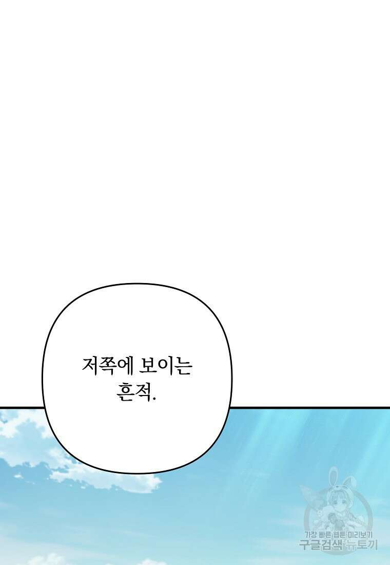 오! 필승 김과장 44화 9