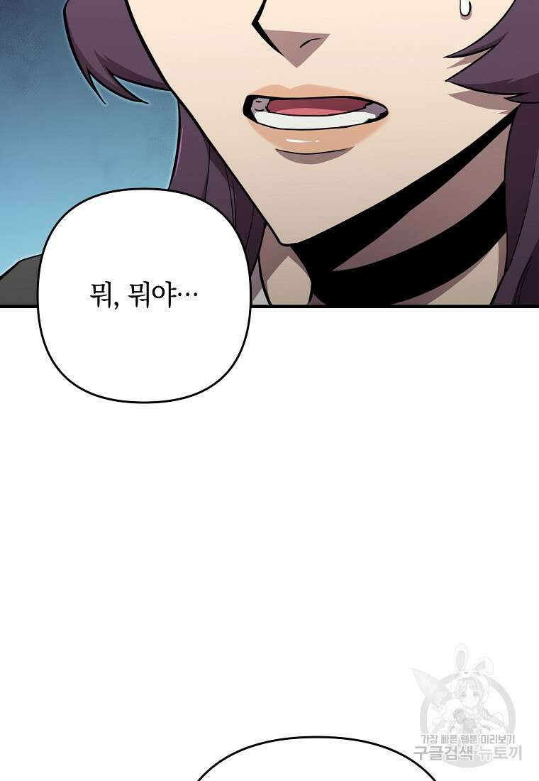 오! 필승 김과장 44화 12
