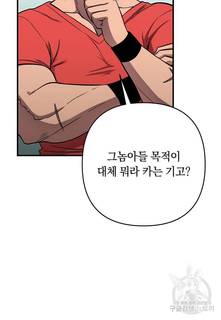 오! 필승 김과장 44화 18