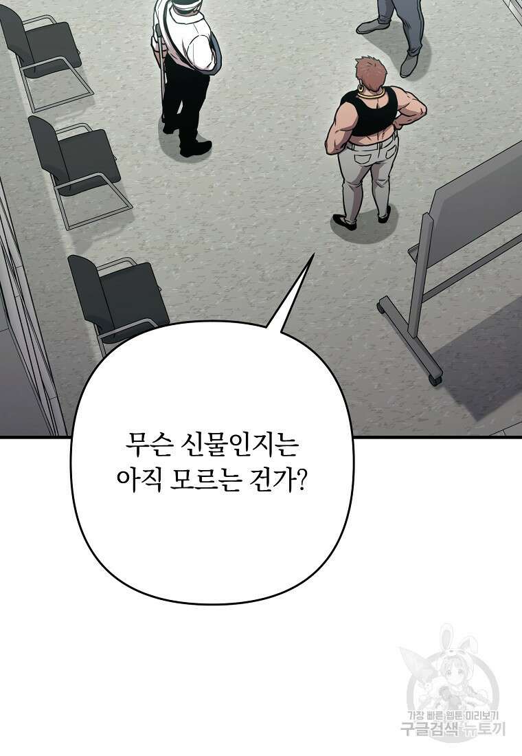 오! 필승 김과장 44화 20