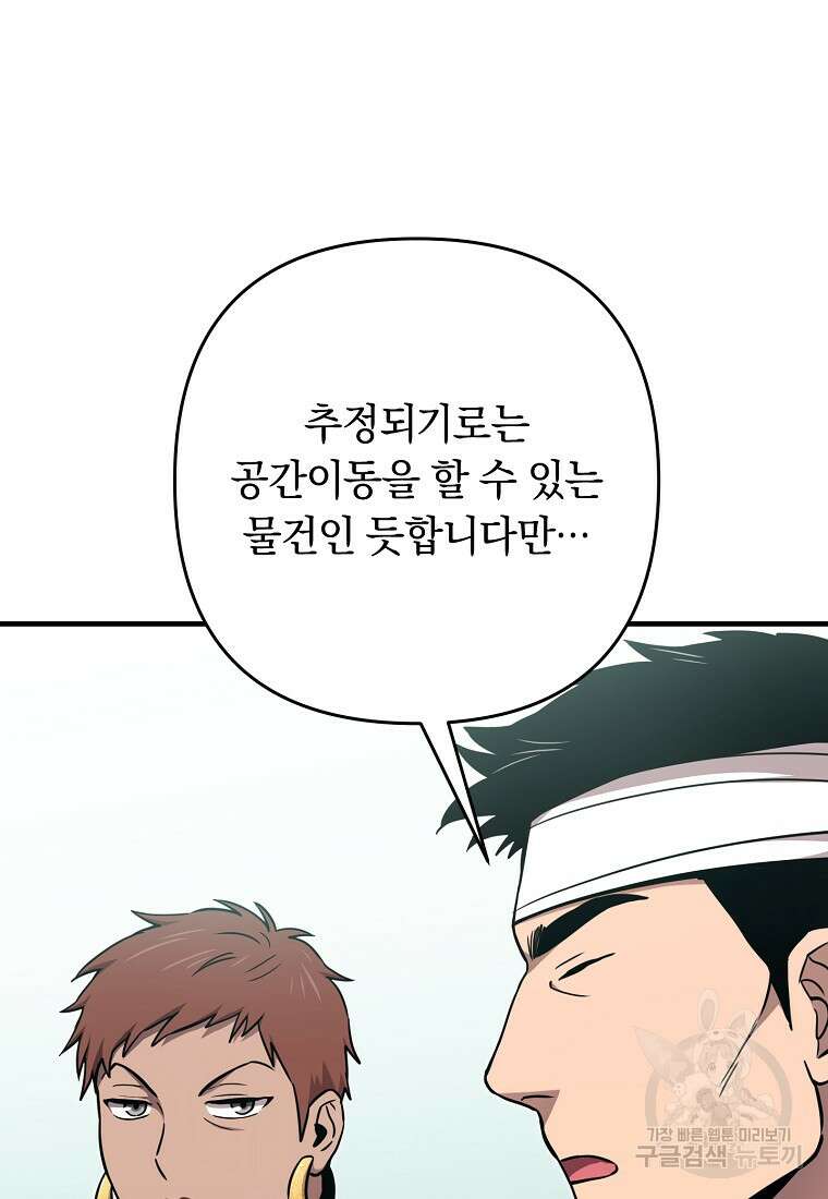 오! 필승 김과장 44화 21