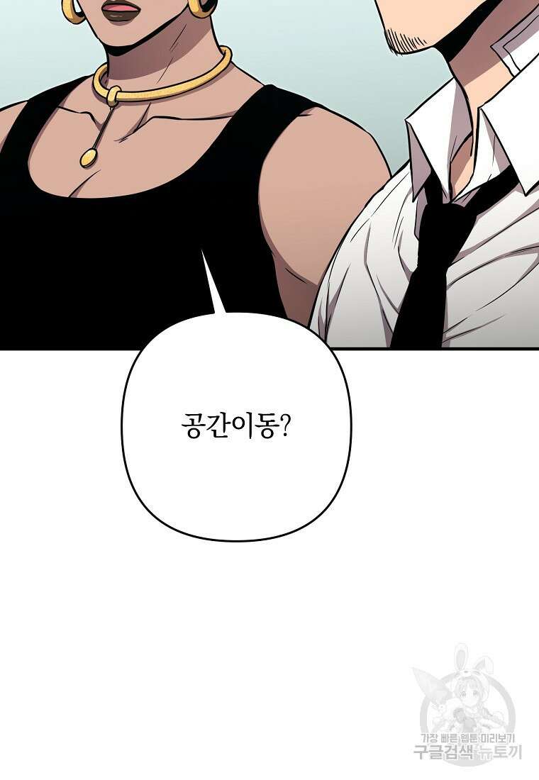 오! 필승 김과장 44화 22