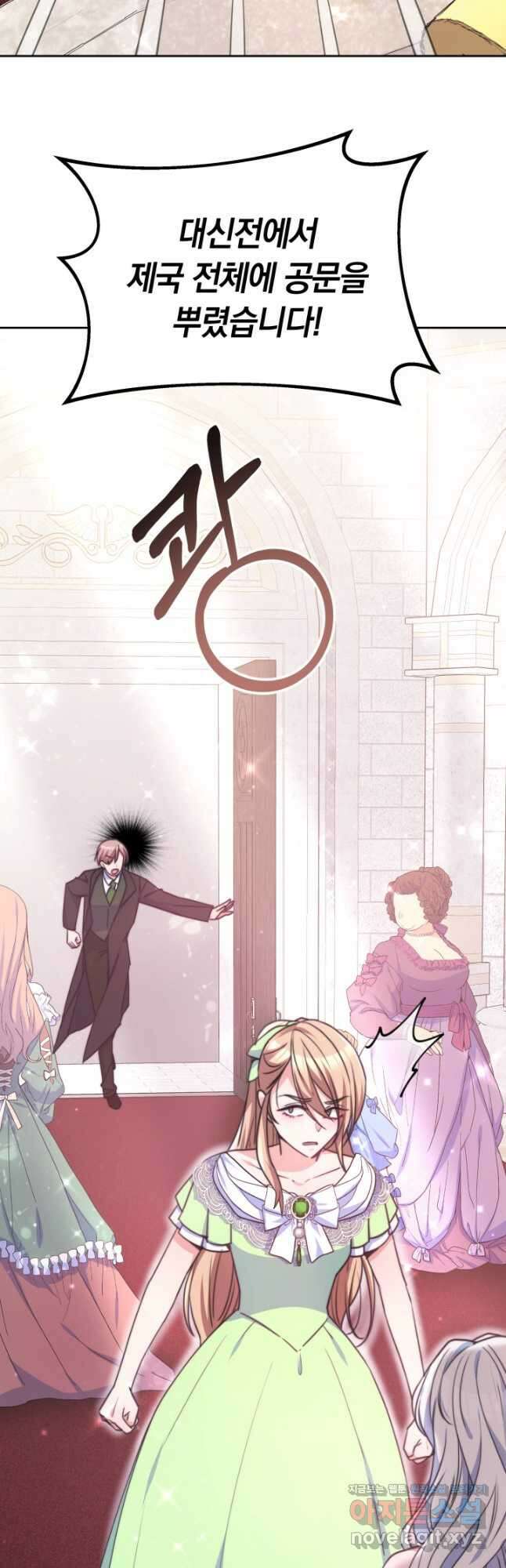 완결 후 에반젤린 46화 4