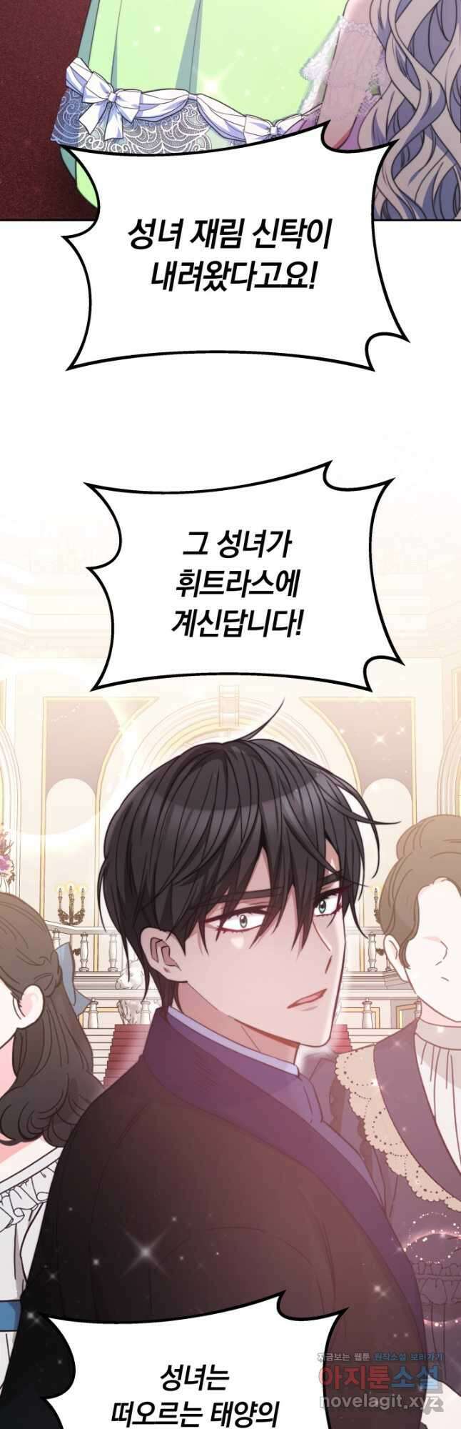 완결 후 에반젤린 46화 5