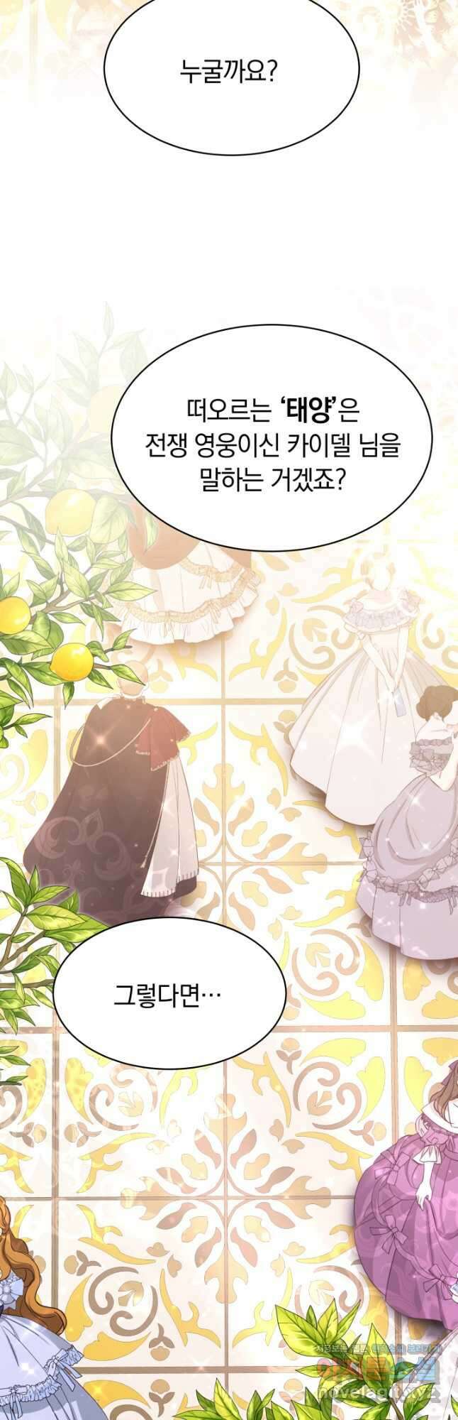 완결 후 에반젤린 46화 8
