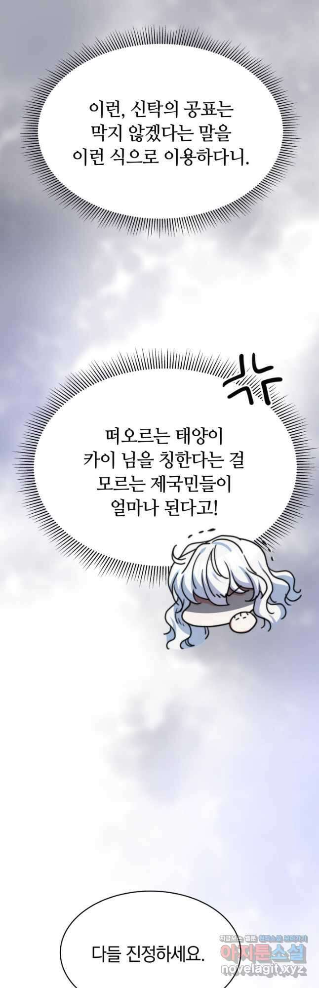 완결 후 에반젤린 46화 10