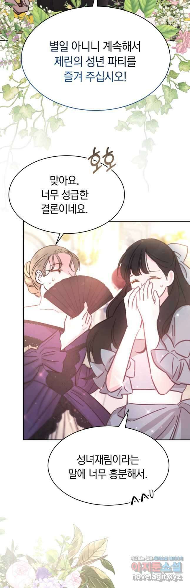완결 후 에반젤린 46화 12