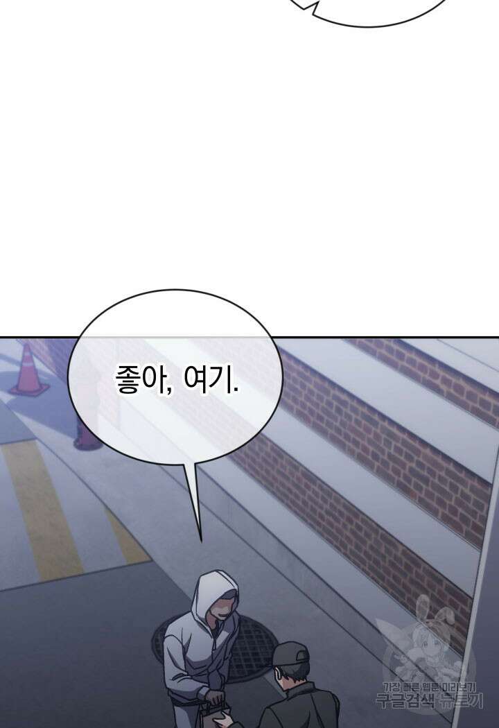 사이코메트러 - 기억의 파편 33화 4
