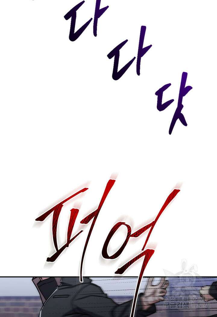 사이코메트러 - 기억의 파편 33화 10