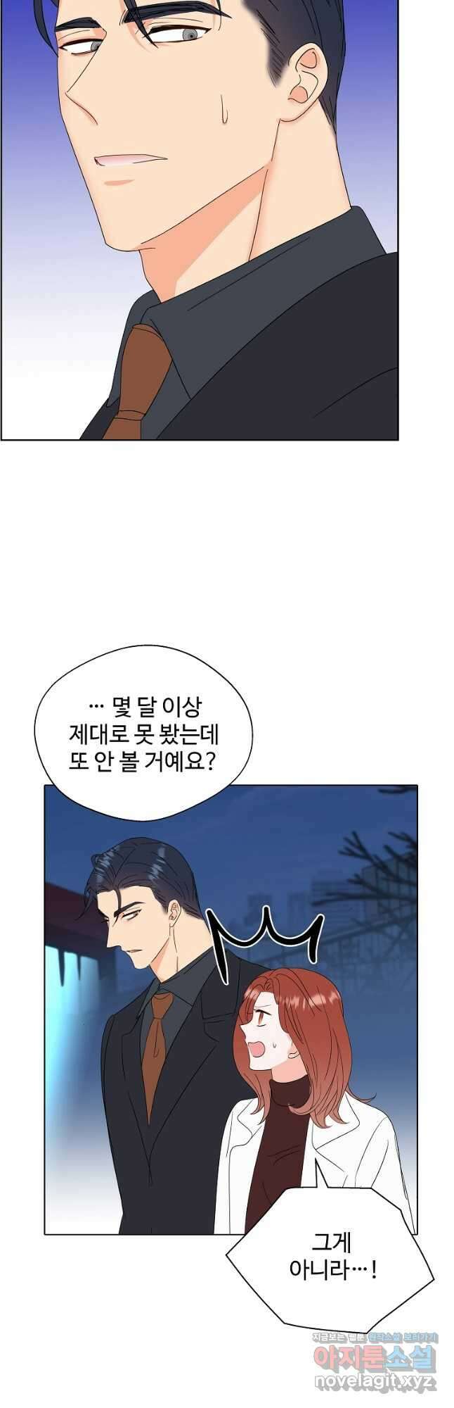 각색남주 60화(최종화) 2