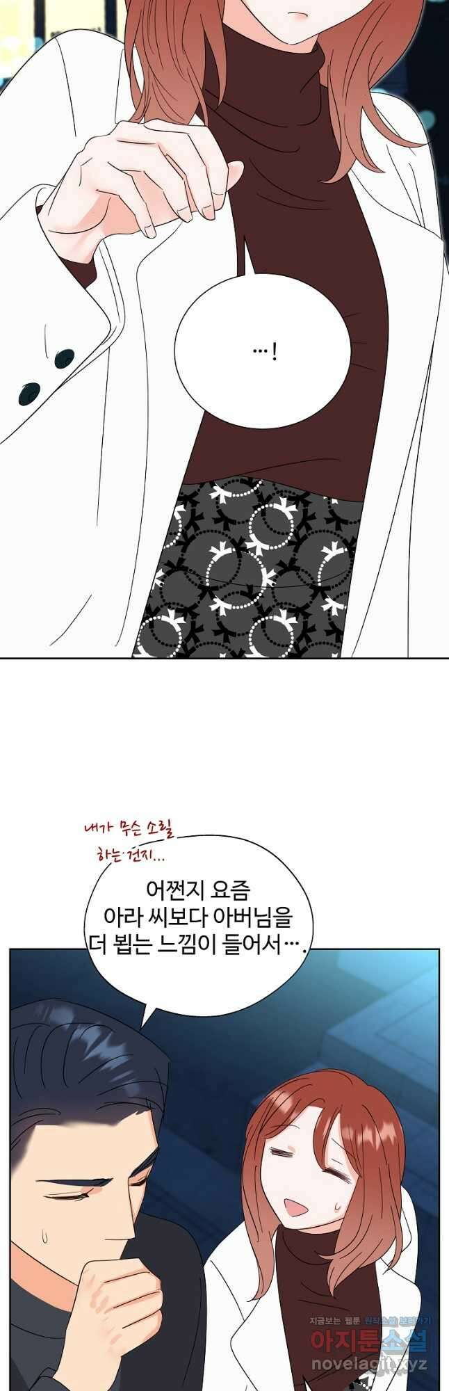 각색남주 60화(최종화) 4