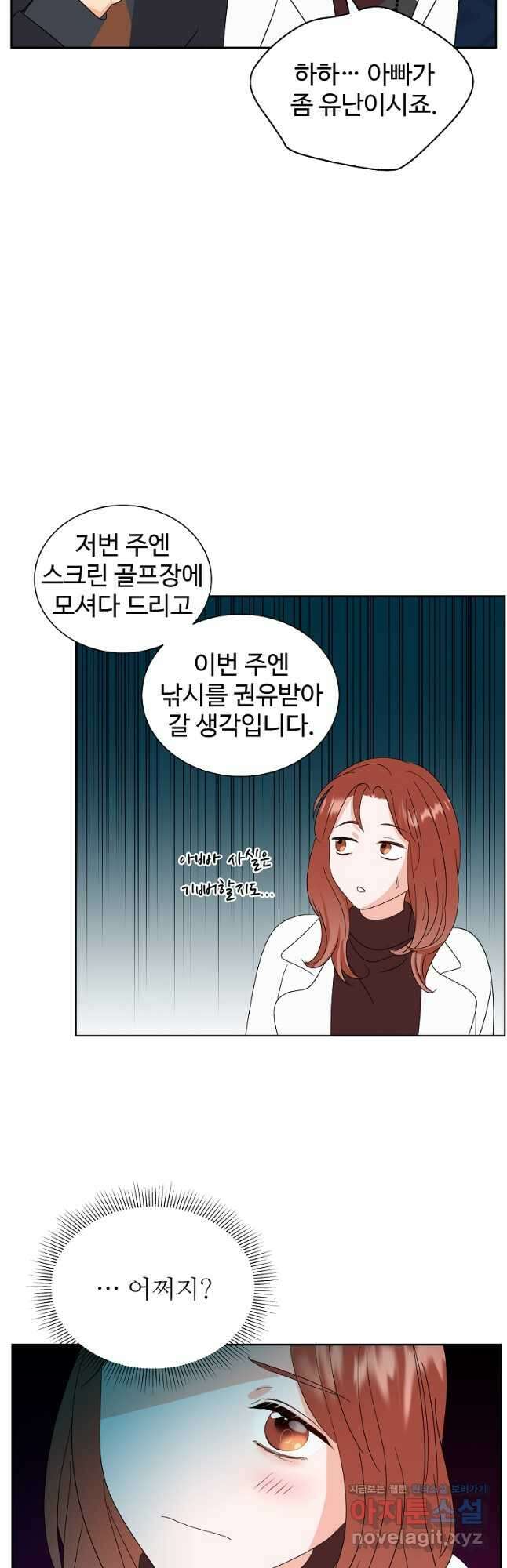 각색남주 60화(최종화) 5