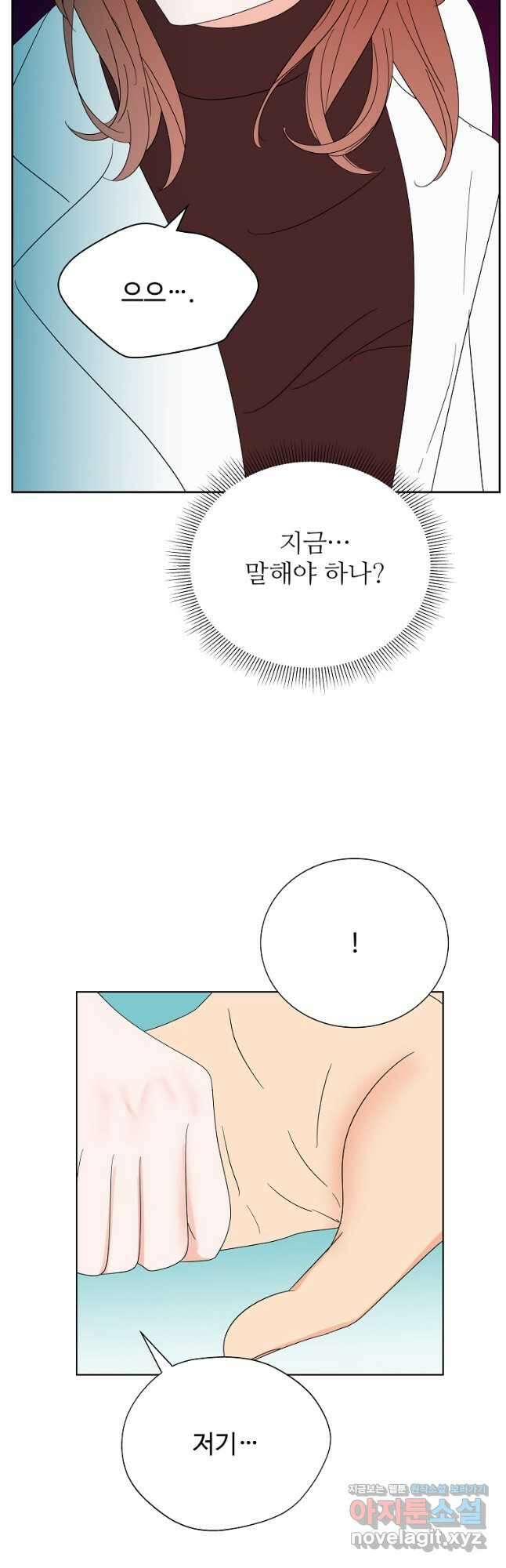각색남주 60화(최종화) 6