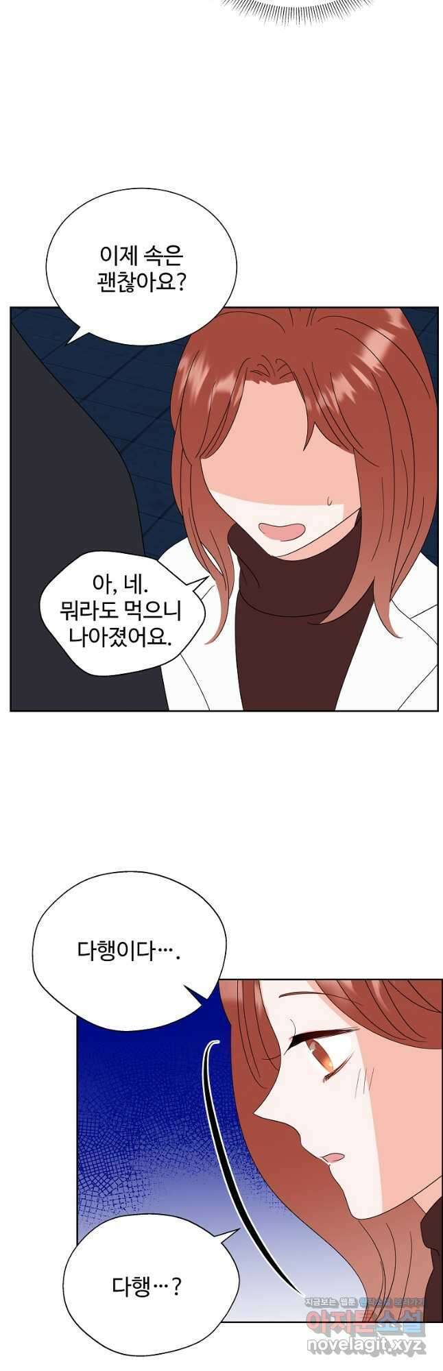 각색남주 60화(최종화) 10