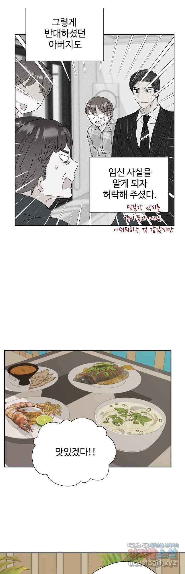 각색남주 60화(최종화) 16