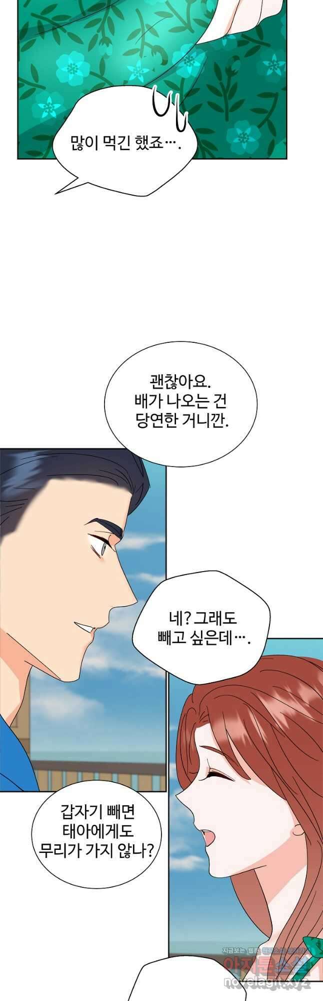 각색남주 60화(최종화) 18