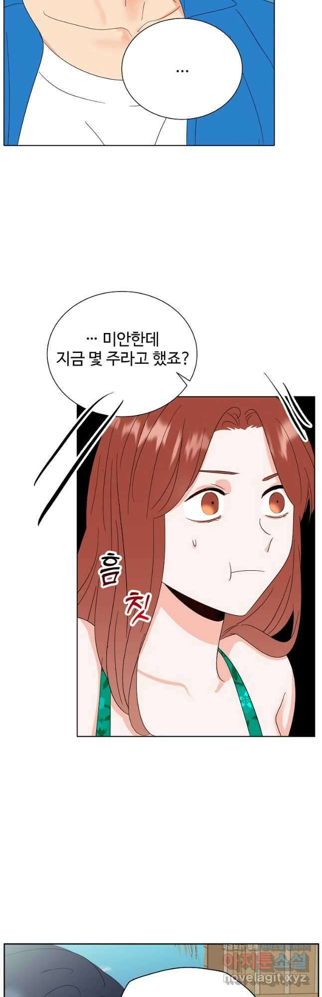 각색남주 60화(최종화) 20