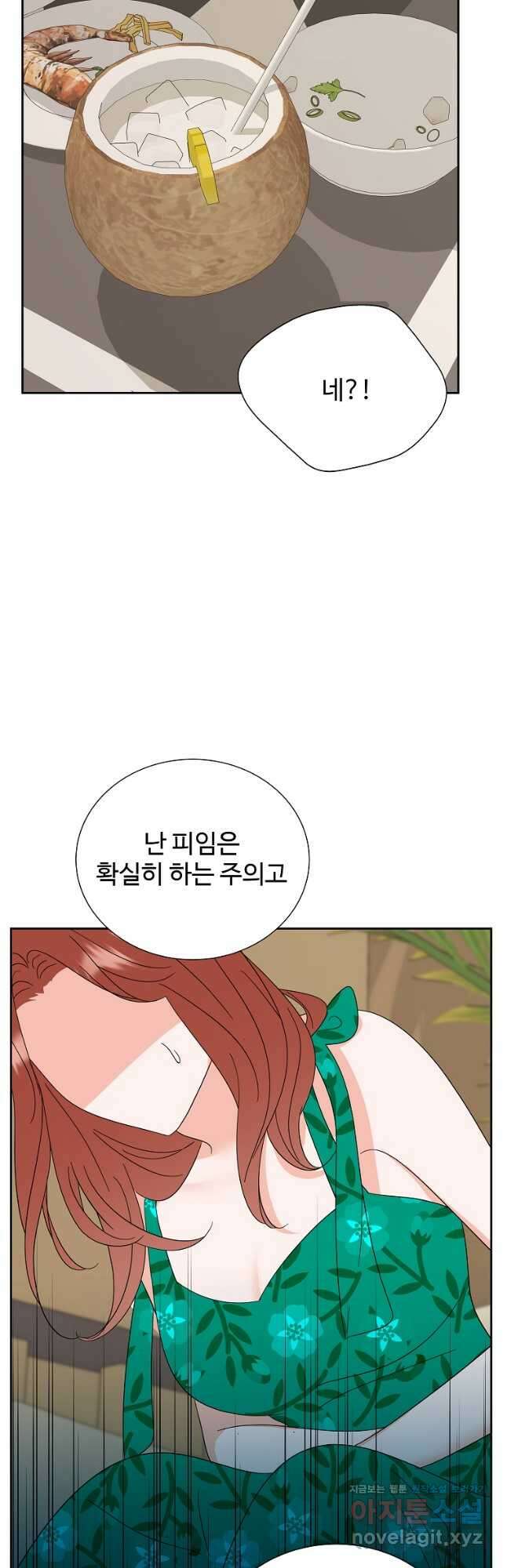 각색남주 60화(최종화) 25