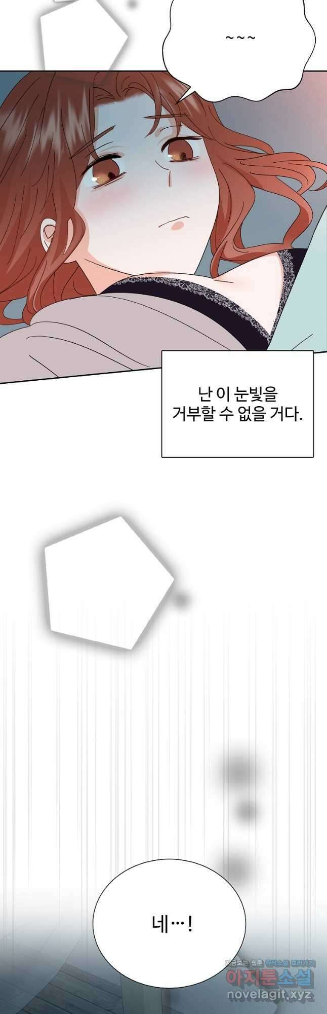 각색남주 60화(최종화) 34