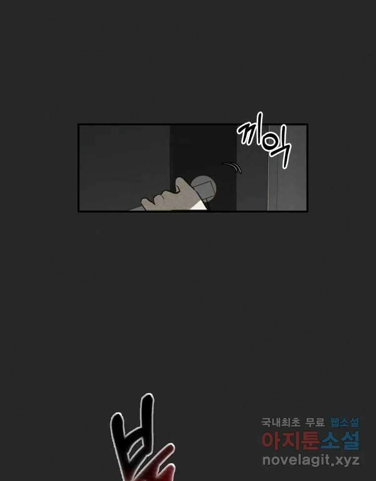 계단 50화 3