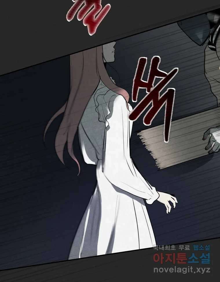 계단 50화 4